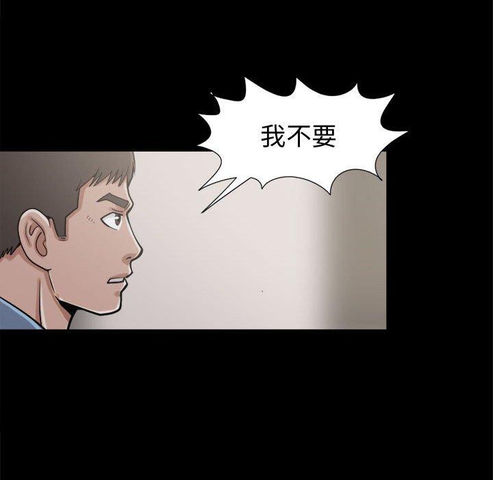 島上拼圖 第 9 話 第128页