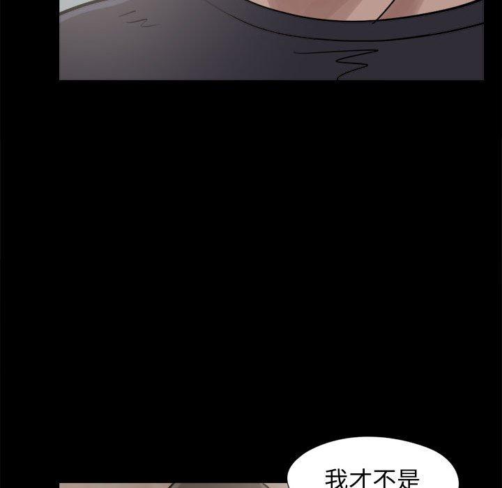 島上拼圖 第 9 話 第125页