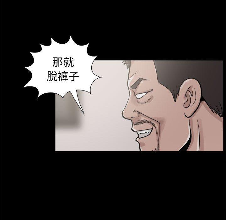島上拼圖 第 9 話 第127页