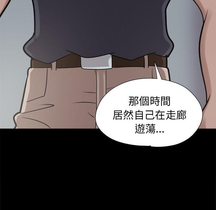 島上拼圖 第 9 話 第131页