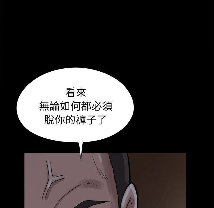 島上拼圖 第 9 話 第132页