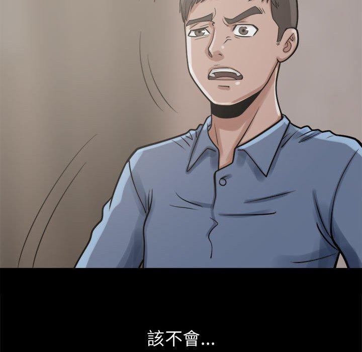 島上拼圖 第 9 話 第135页