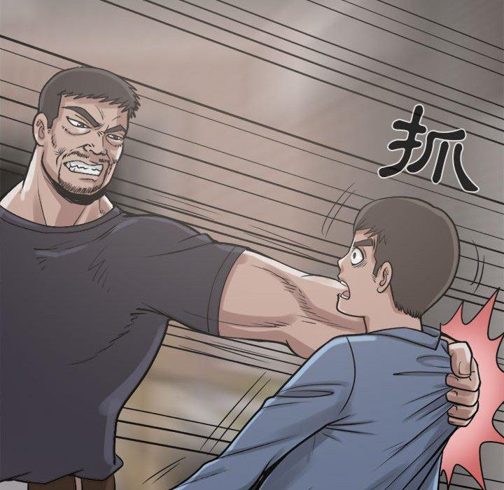 島上拼圖 第 9 話 第137页