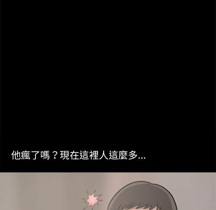 島上拼圖 第 9 話 第134页