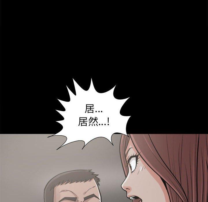 島上拼圖 第 9 話 第110页