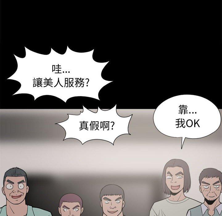 島上拼圖 第 9 話 第114页