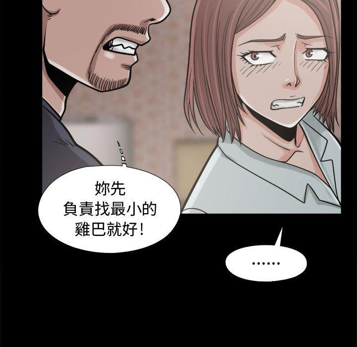 島上拼圖 第 9 話 第113页