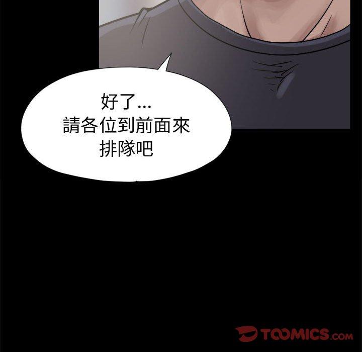 島上拼圖 第 9 話 第120页