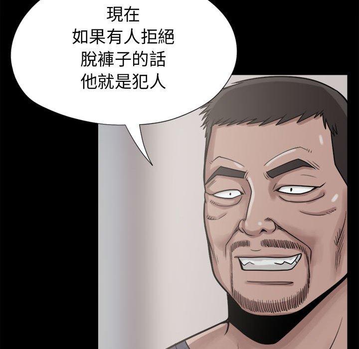 島上拼圖 第 9 話 第119页