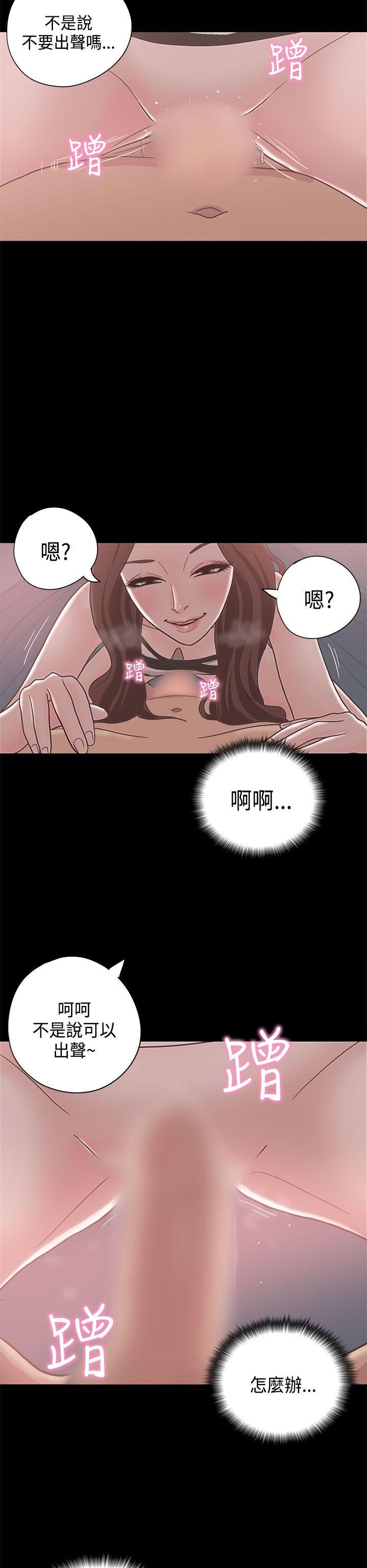 恋爱实境 第11話 第7页