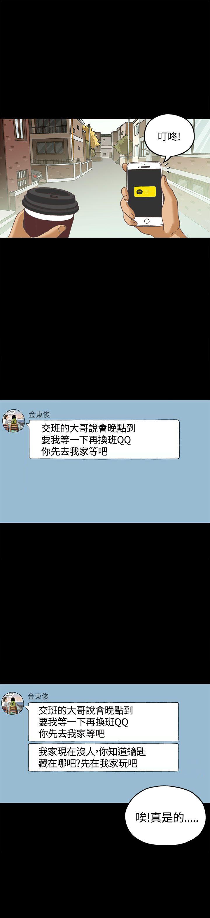 恋爱实境 第1話 第1页