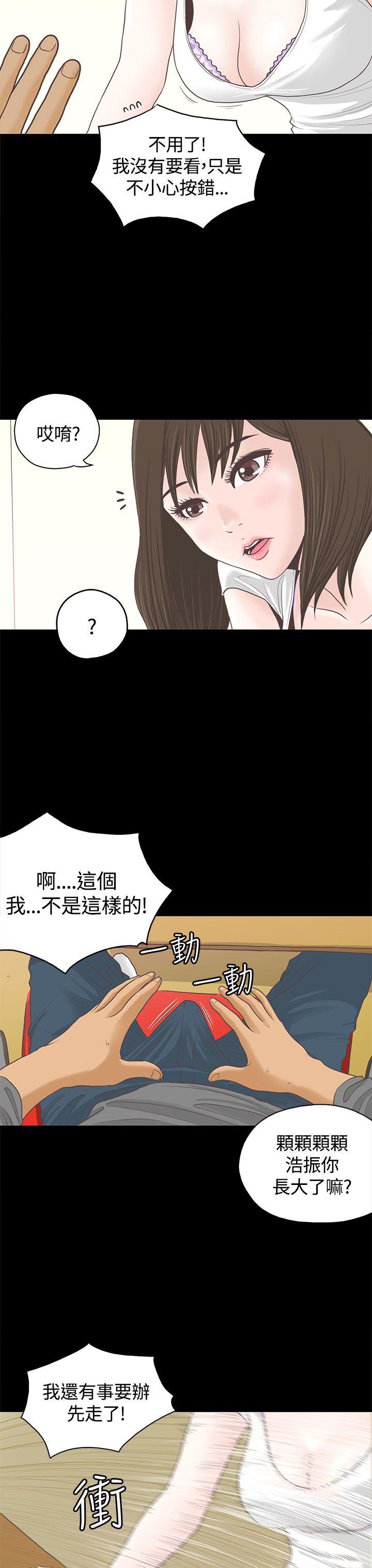 恋爱实境 第1話 第8页