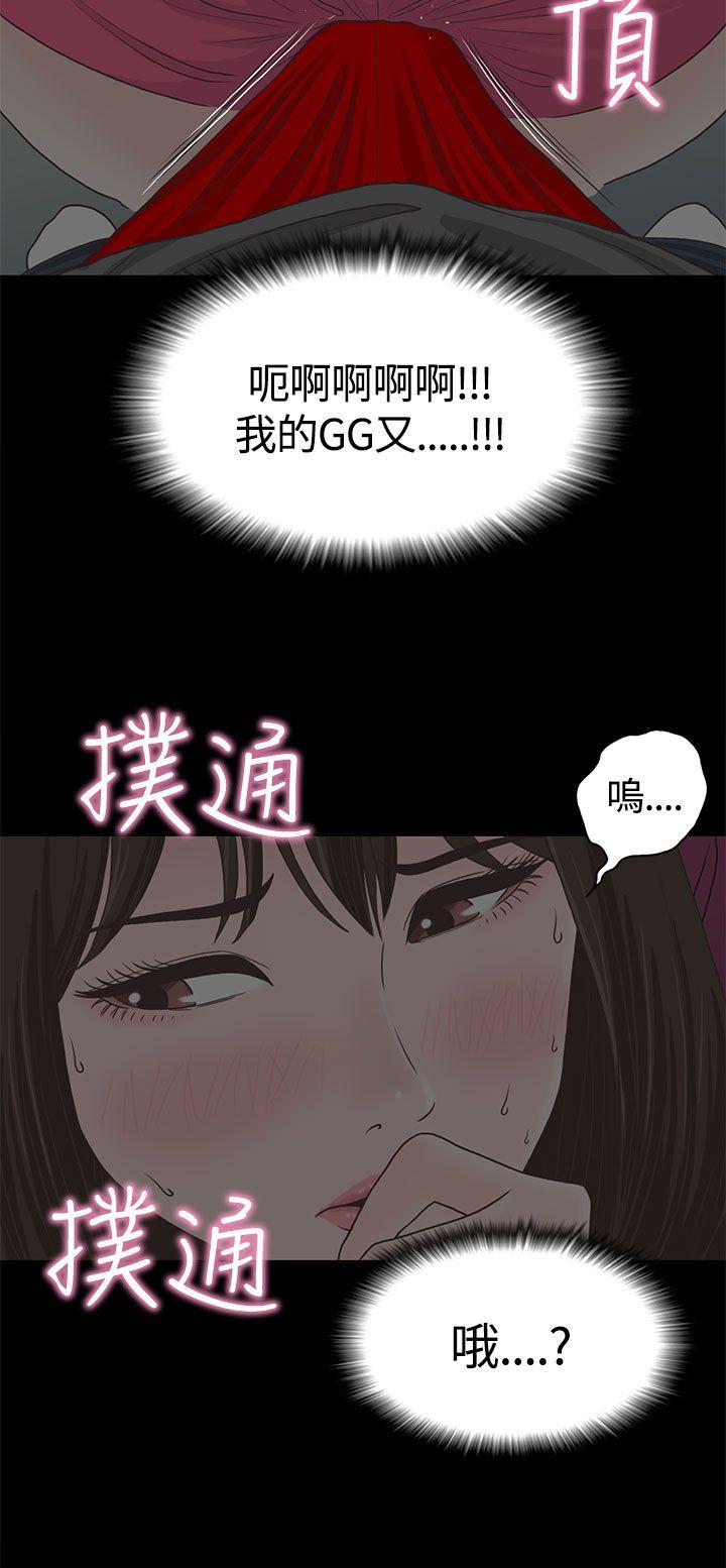 恋爱实境 第1話 第20页