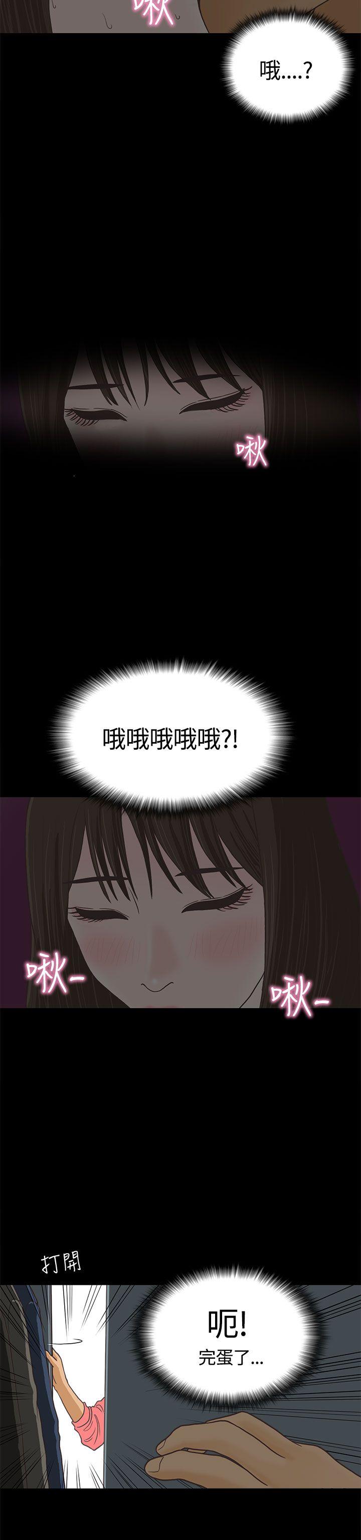 恋爱实境 第1話 第22页
