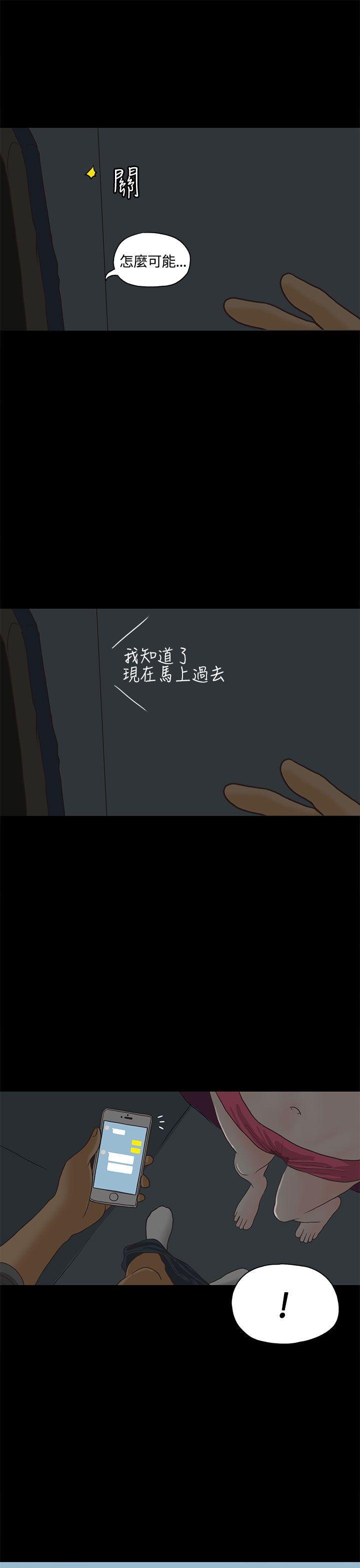 恋爱实境 第1話 第24页
