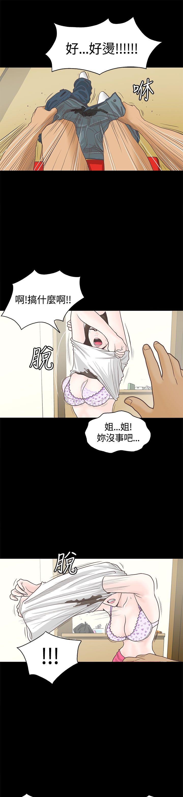 恋爱实境 第1話 第10页
