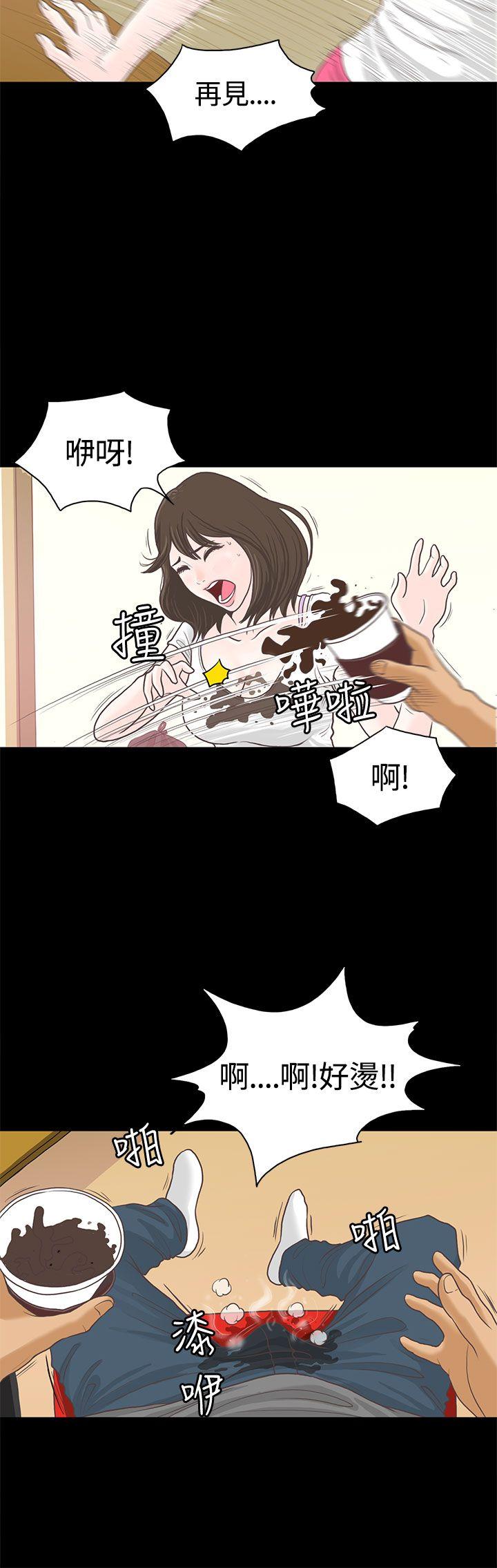 恋爱实境 第1話 第9页