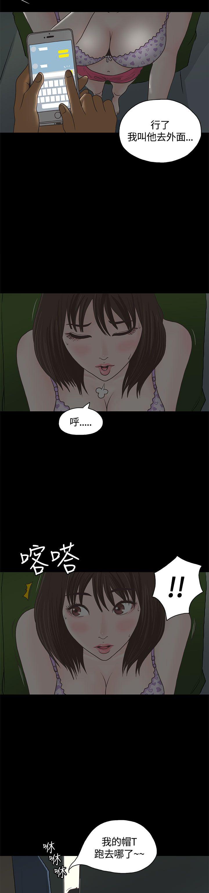 恋爱实境 第1話 第16页