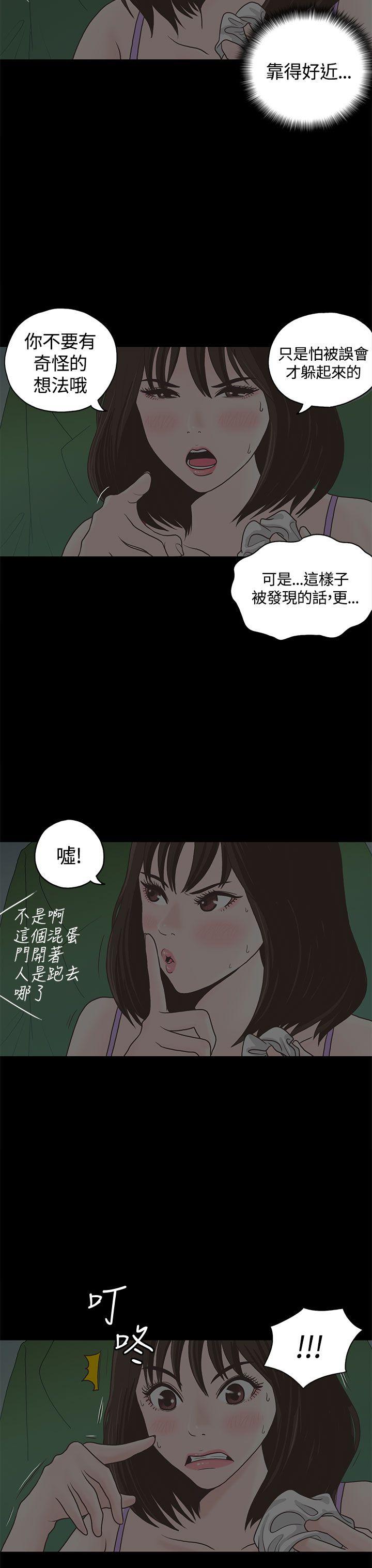 恋爱实境 第1話 第13页