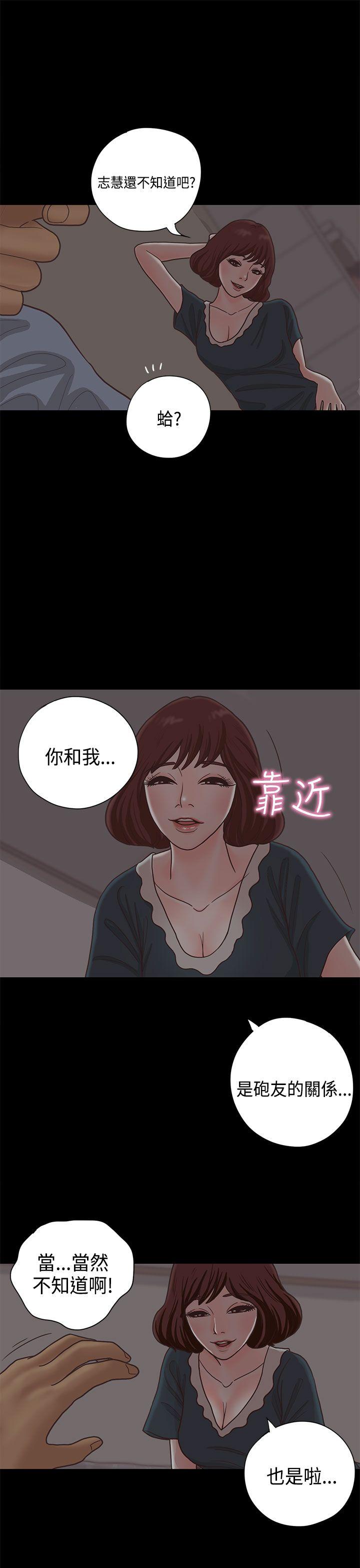 恋爱实境 第13話 第1页