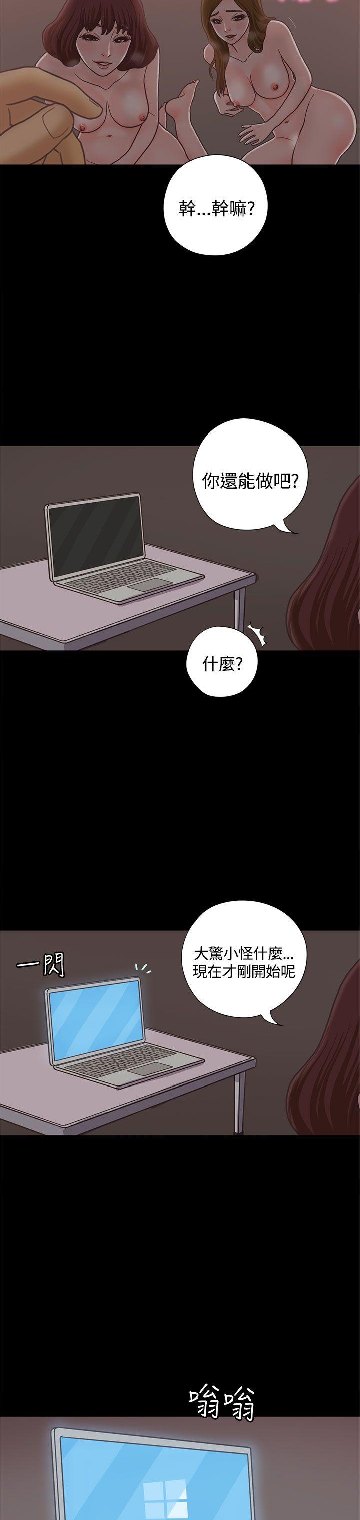 恋爱实境 第13話 第28页
