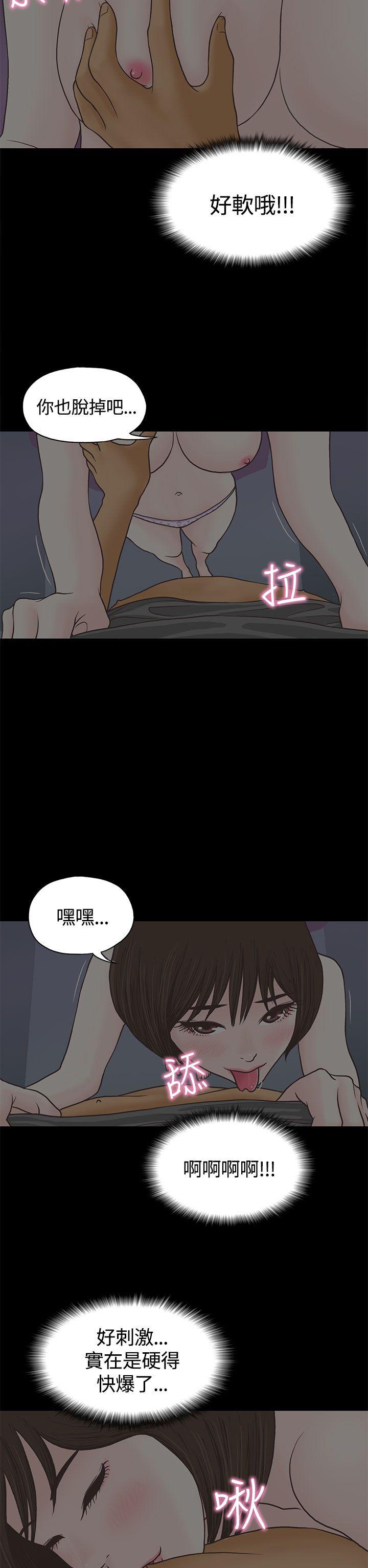 恋爱实境 第2話 第5页