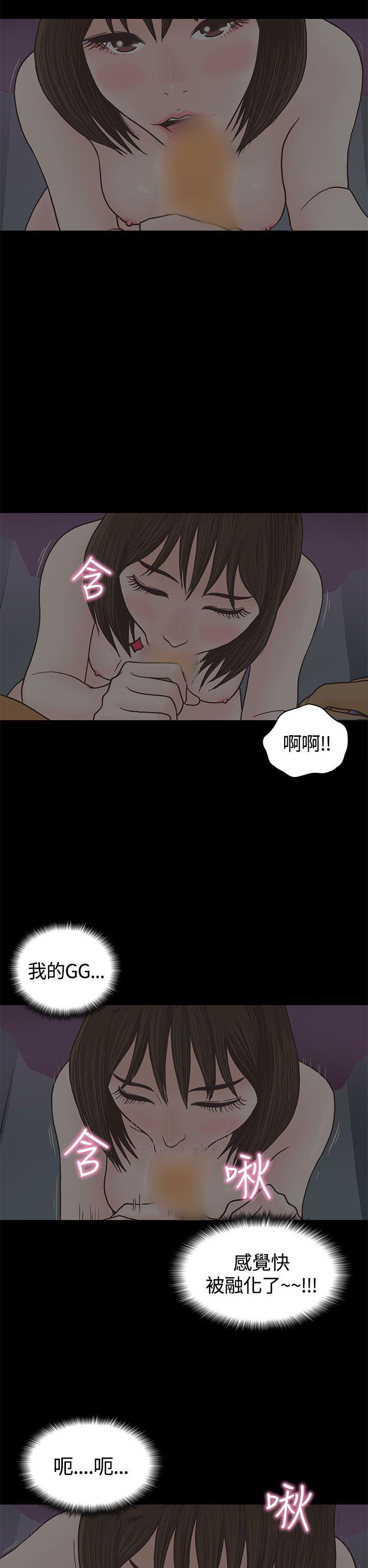 恋爱实境 第2話 第9页