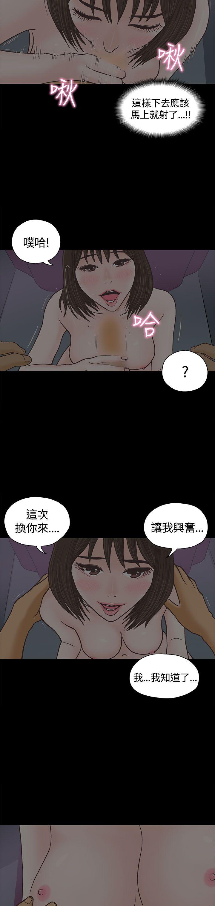 恋爱实境 第2話 第10页