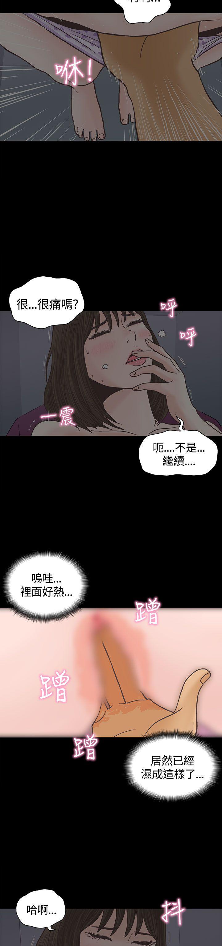 恋爱实境 第2話 第13页
