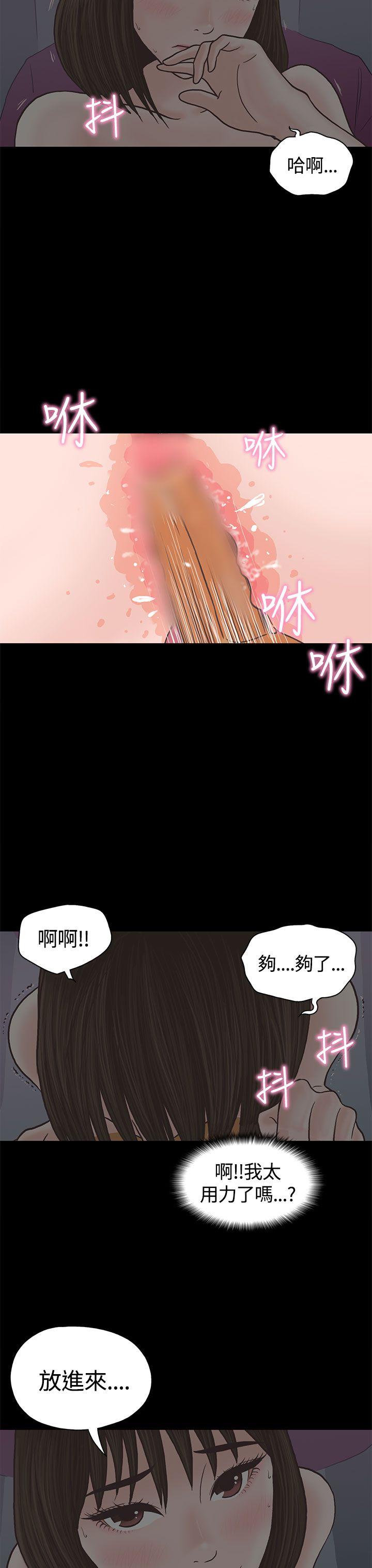 恋爱实境 第2話 第14页