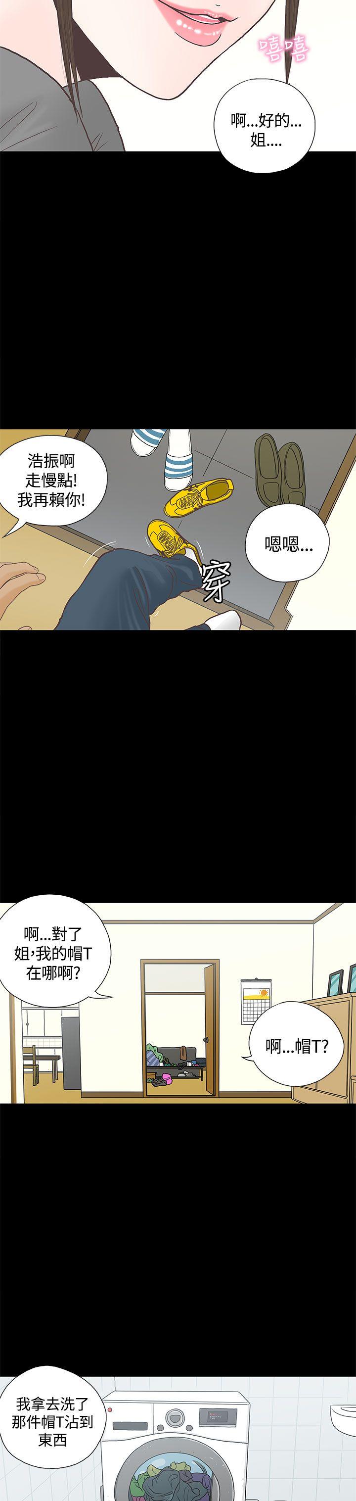 恋爱实境 第2話 第26页