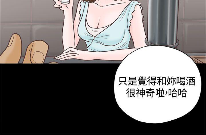 恋爱实境 第3話 第5页