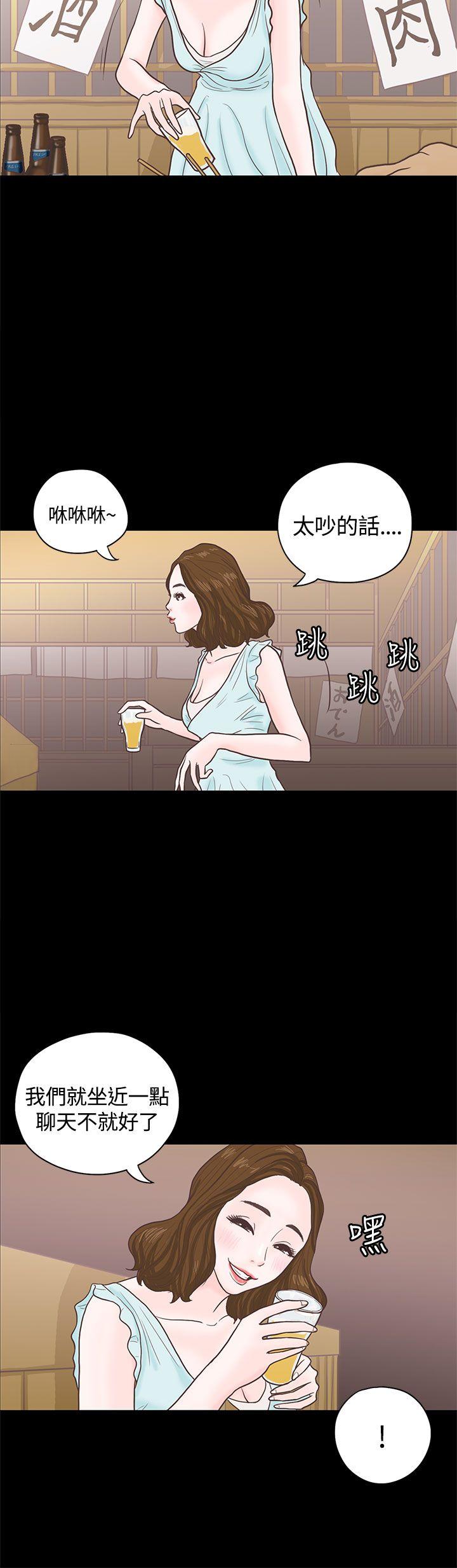恋爱实境 第3話 第9页