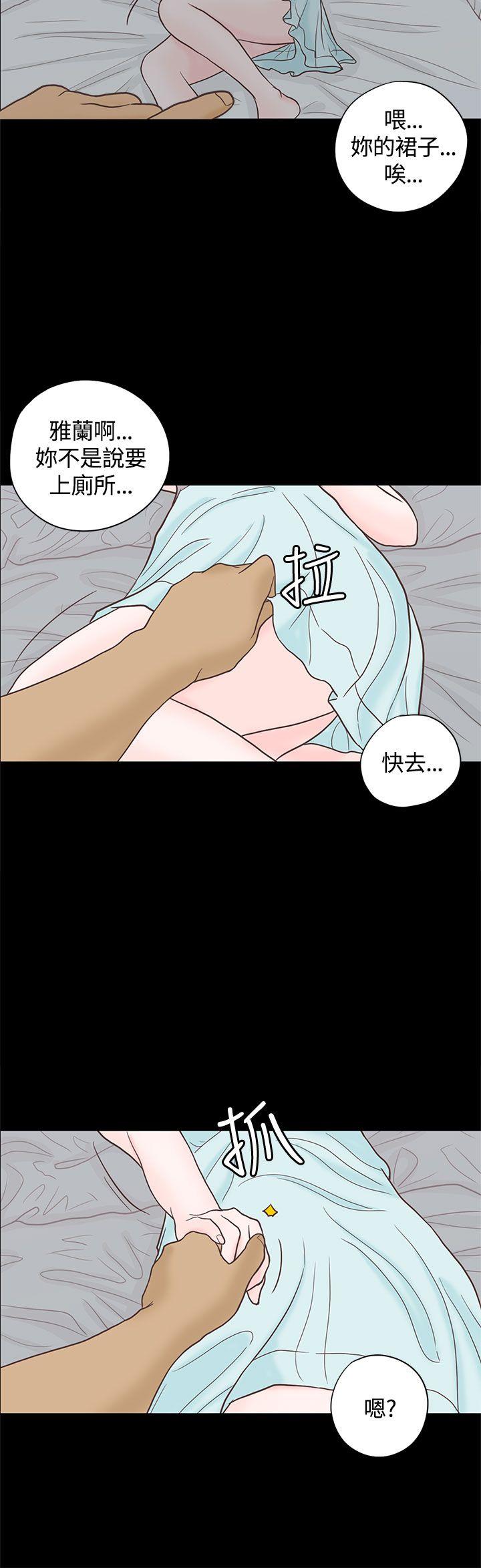 恋爱实境 第3話 第17页