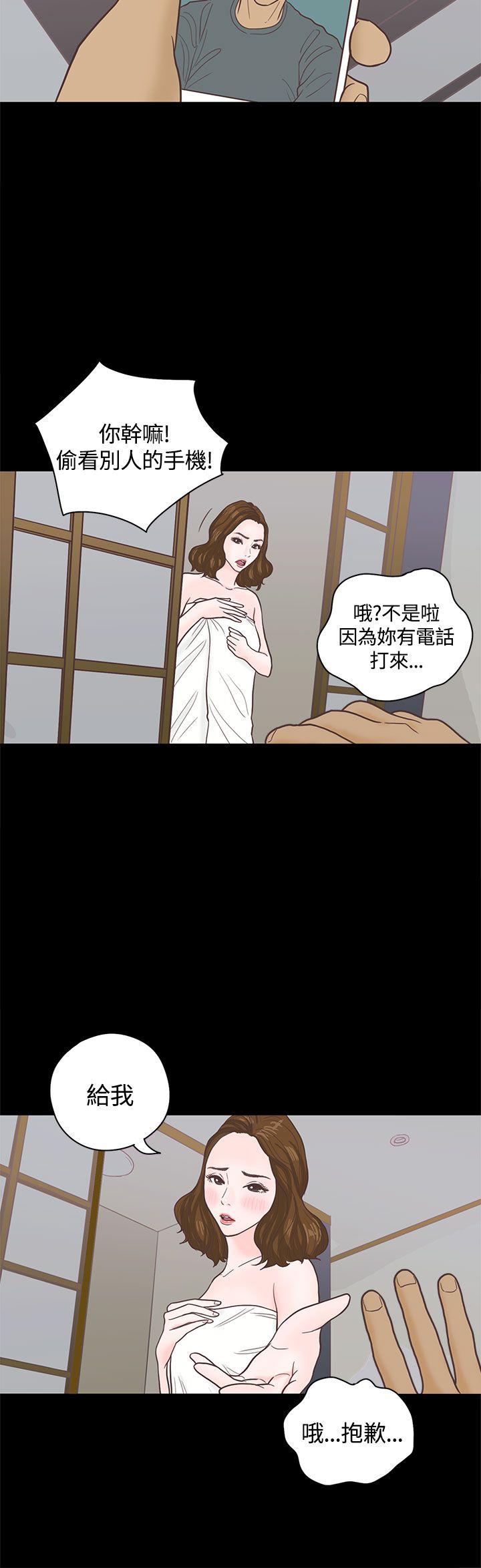 恋爱实境 第3話 第21页