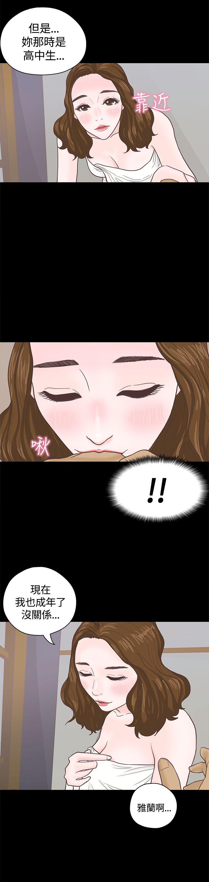 恋爱实境 第3話 第24页