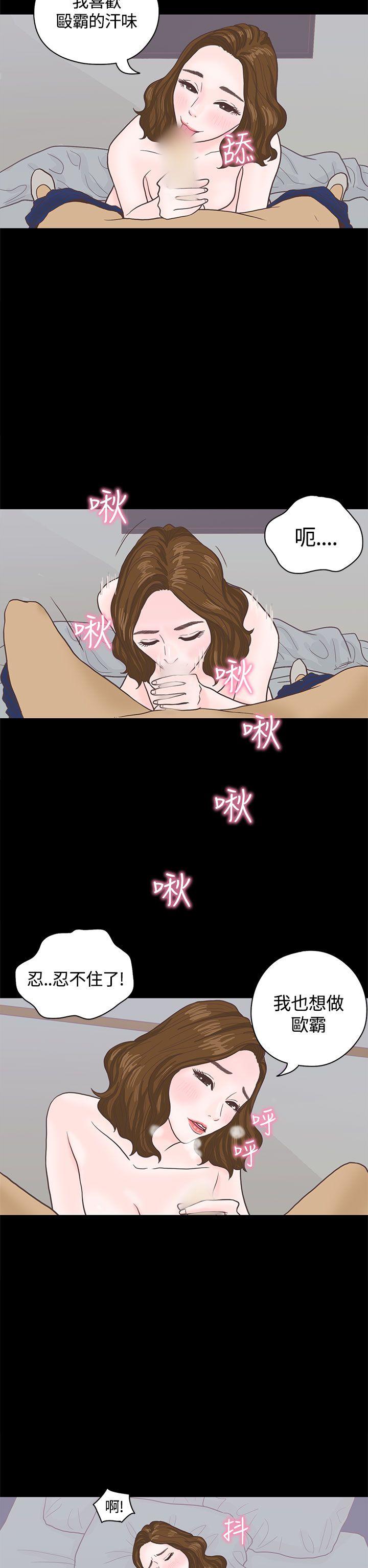 恋爱实境 第3話 第27页