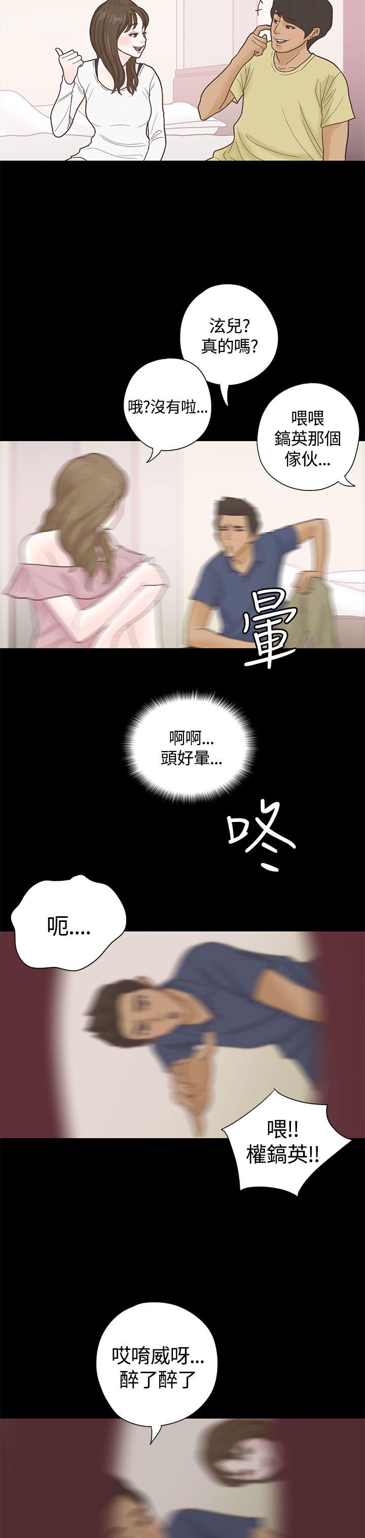 恋爱实境 第4話 第12页