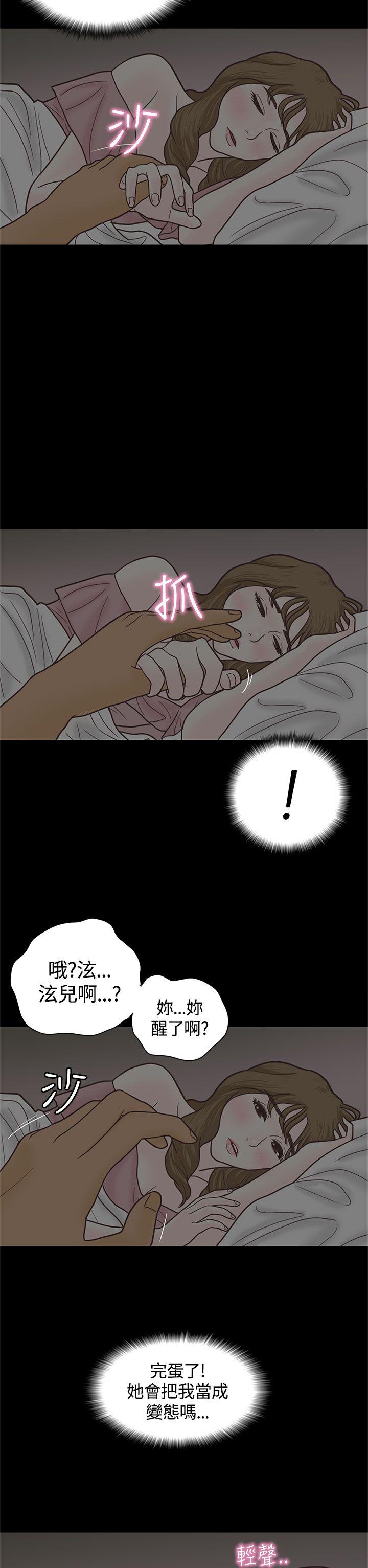 恋爱实境 第4話 第15页