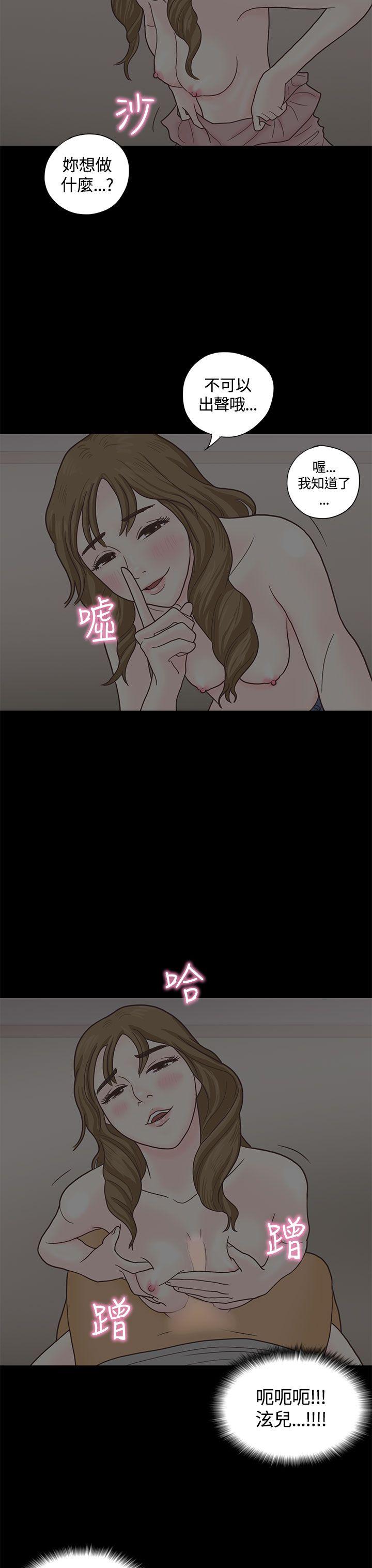 恋爱实境 第4話 第24页