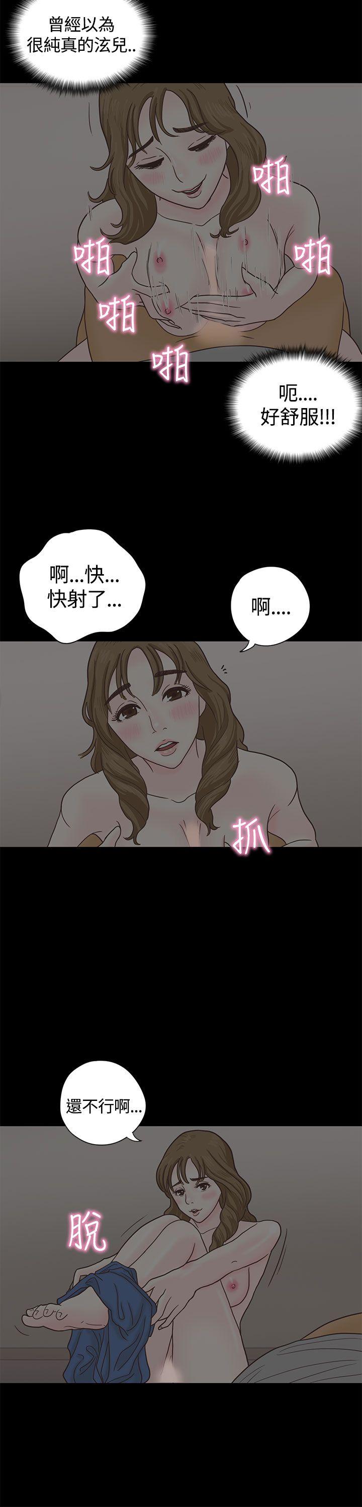 恋爱实境 第4話 第25页