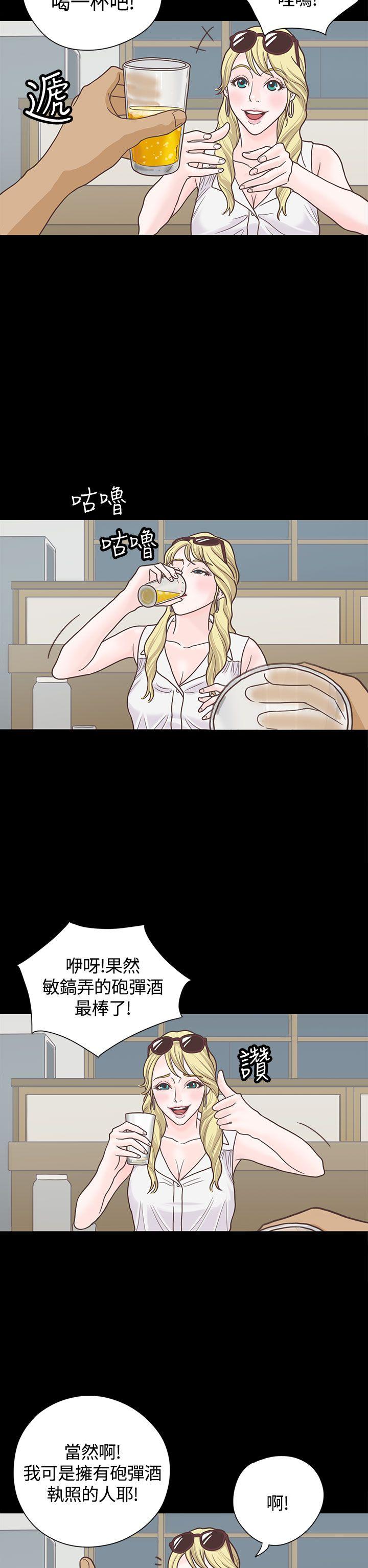 恋爱实境 第5話 第7页