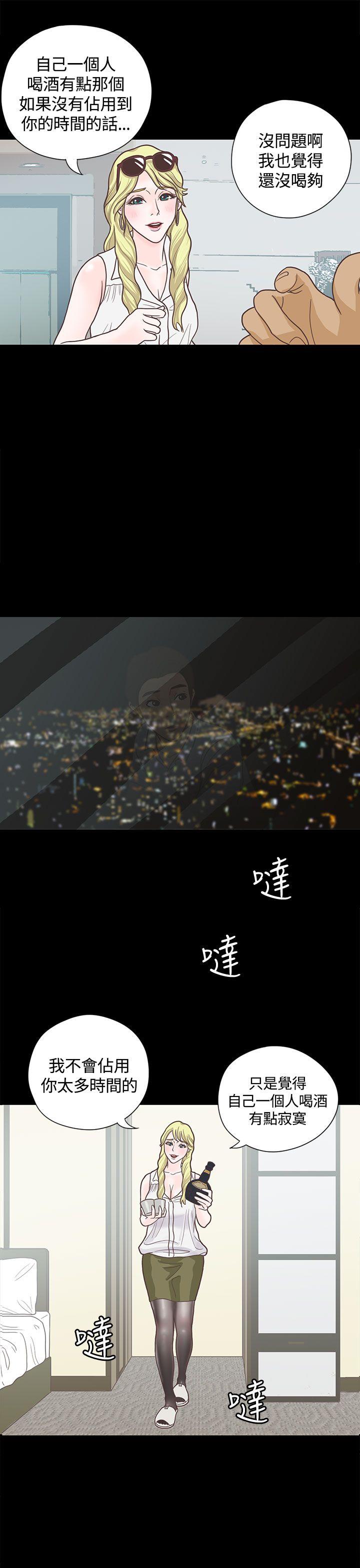 恋爱实境 第5話 第10页