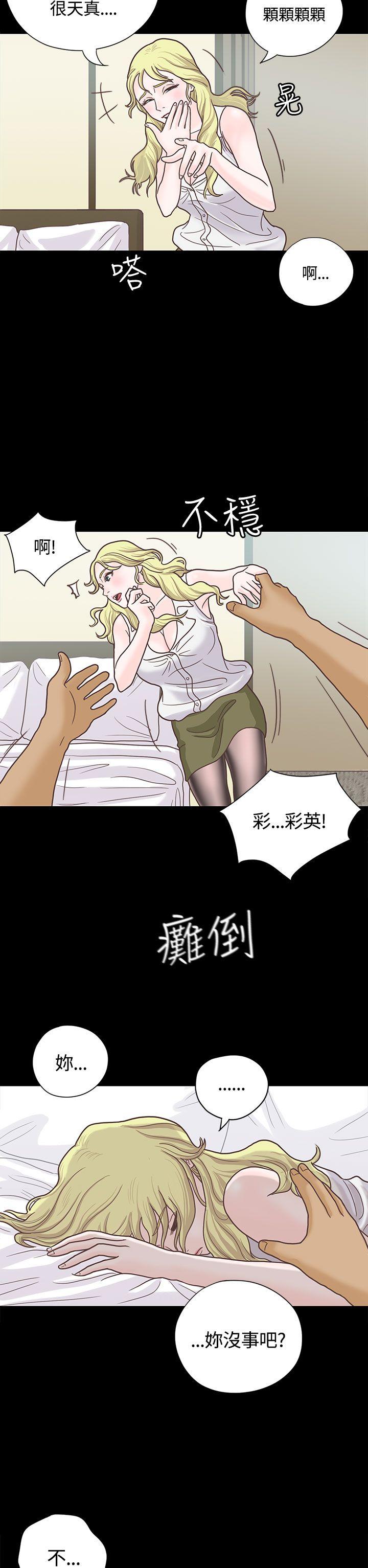 恋爱实境 第5話 第16页