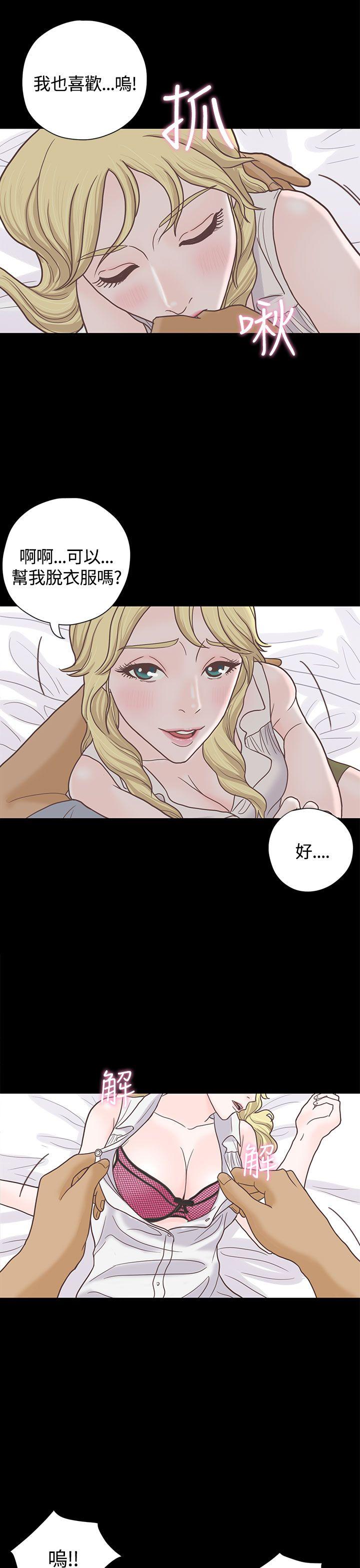 恋爱实境 第5話 第19页