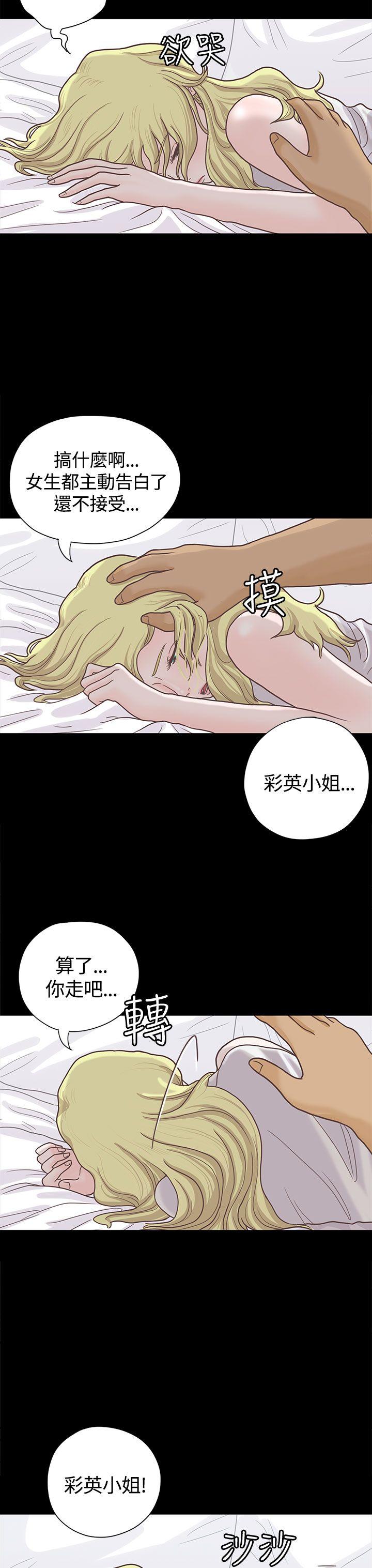 恋爱实境 第5話 第17页