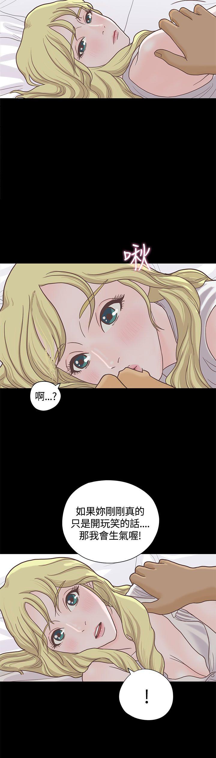 恋爱实境 第5話 第18页