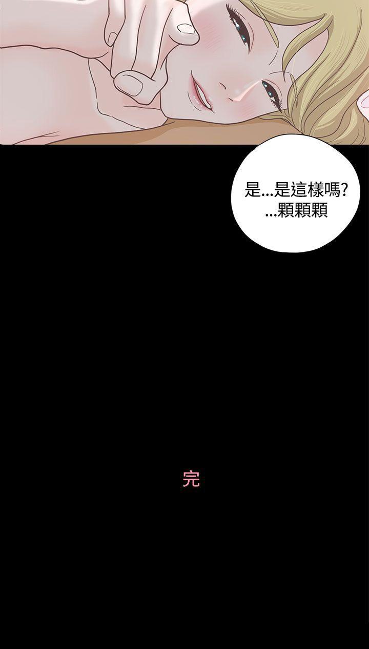 恋爱实境 第5話 第34页