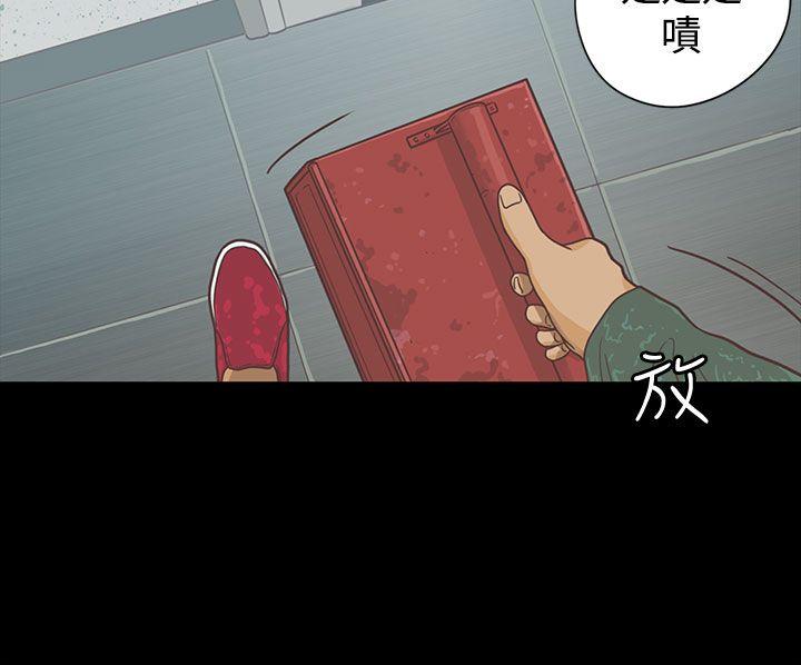恋爱实境 第6話 第5页
