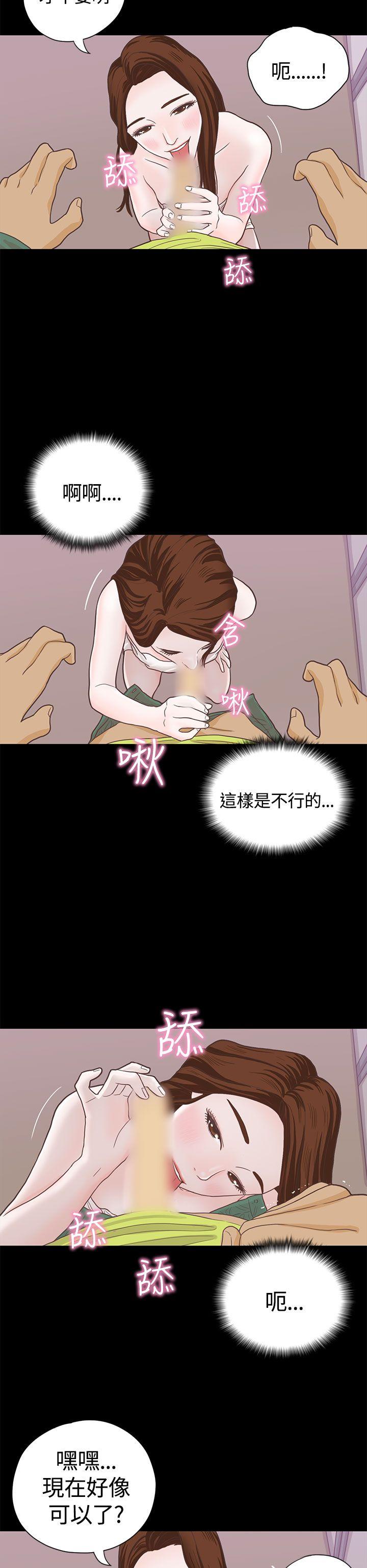 恋爱实境 第6話 第12页